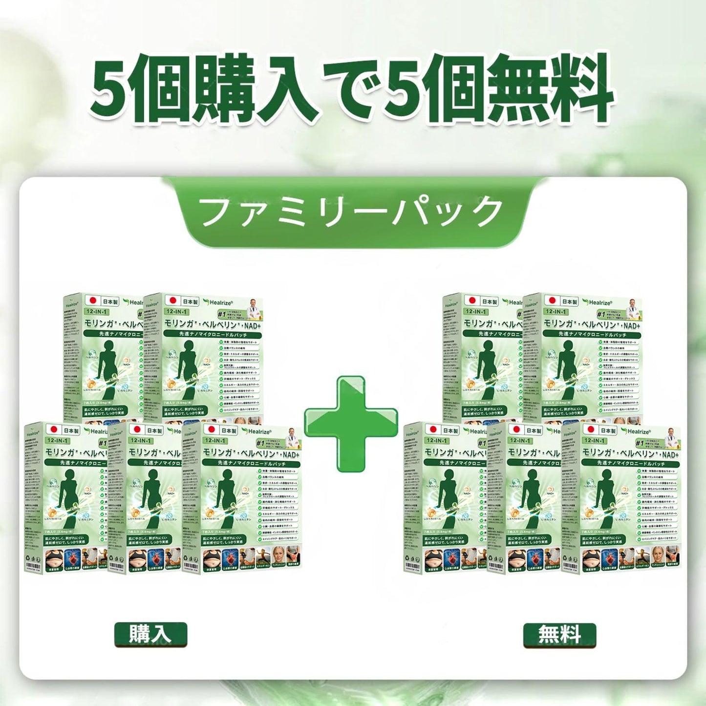 Healrize®＆NAD+ 12-in-1  ナノ強化フォーミュラ — 肥満、肌のたるみ、糖尿病、睡眠時無呼吸症候群、関節の悩み、その他健康上の懸念にアプロー 🧑‍⚕️👩‍⚕️