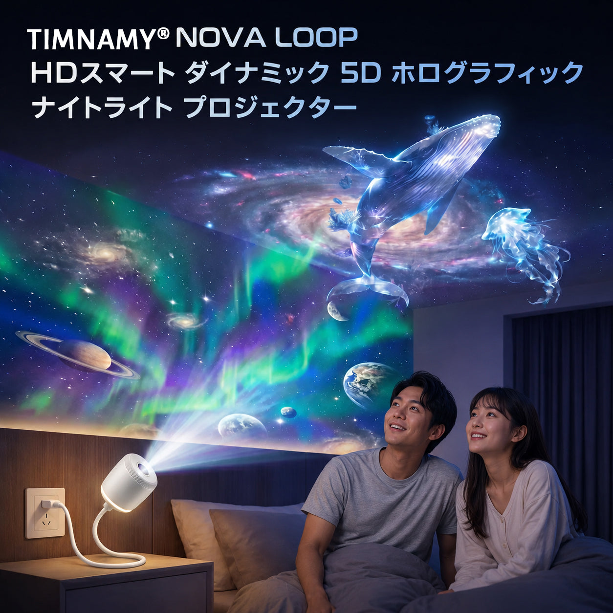 TIMNAMY® 次世代スマートプロジェクション HDスマート・ダイナミック5Dホログラフィック・ナイトライトプロジェクター 🐱🦝1