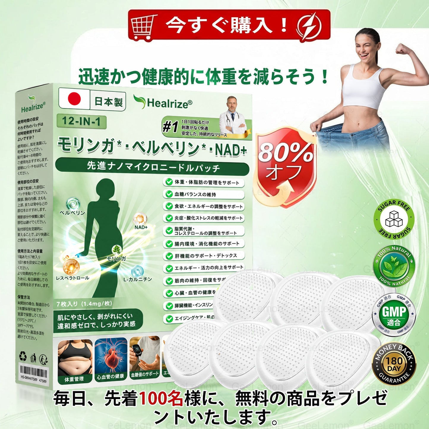 Healrize®＆NAD+ 12-in-1  ナノ強化フォーミュラ — 肥満、肌のたるみ、糖尿病、睡眠時無呼吸症候群、関節の悩み、その他健康上の懸念にアプロー 🧑‍⚕️👩‍⚕️