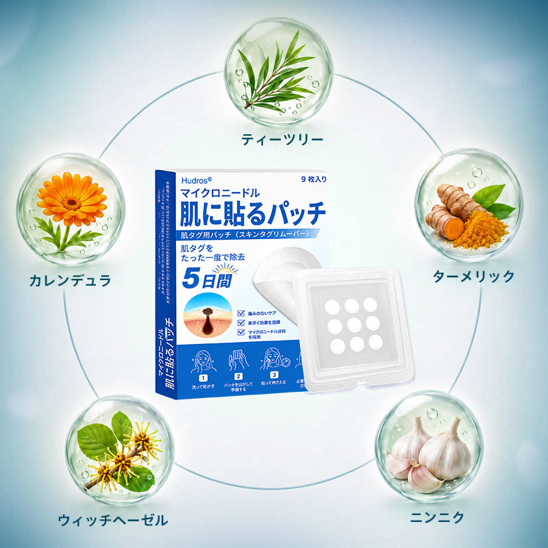 𝐇𝐮𝐝𝐫𝐨𝐬® 📌 𝟐-𝐢𝐧-𝟏 ハイドロコロイドマイクロニードルパッチ｜盛り上がったほくろ、ニキビ、平らなイボおよび皮膚の突起の除去用に特別設計｜9枚入りパッケージ🌱🌱