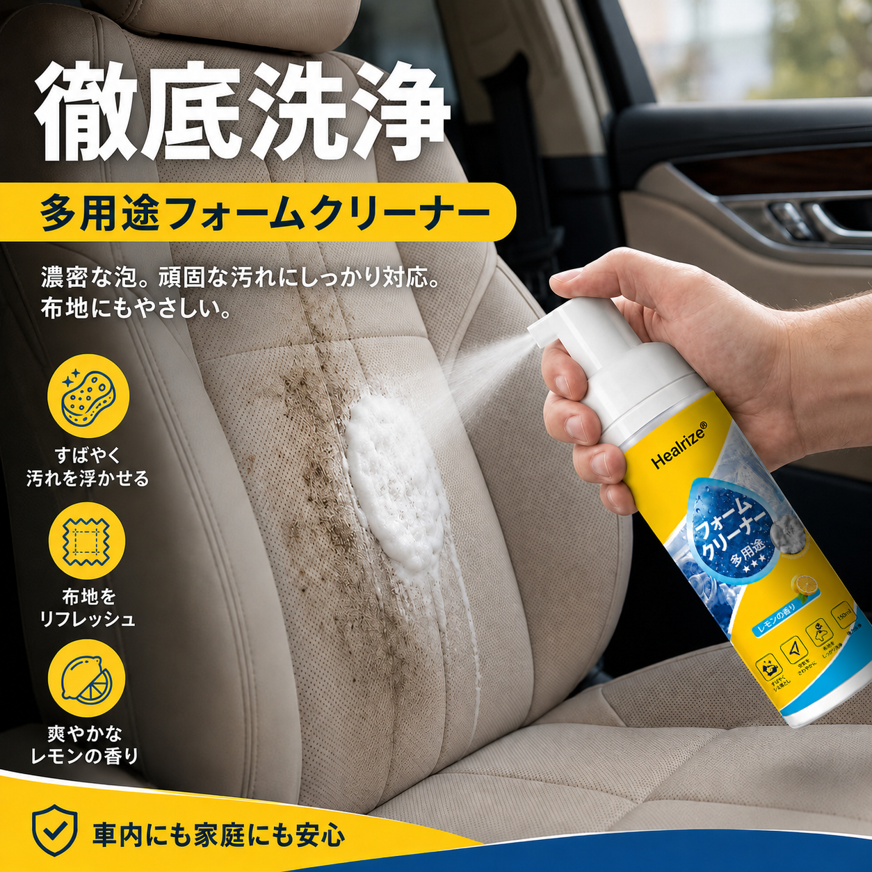 Healrize®🍊4-in-1 マルチ酵素泡クリーナー | 車内・ソファ・キッチン・浴室用ディープクリーニング泡洗浄剤✨✨2