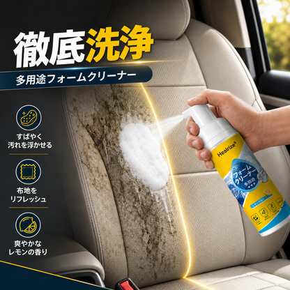 Healrize®🍊4-in-1 マルチ酵素泡クリーナー | 車内・ソファ・キッチン・浴室用ディープクリーニング泡洗浄剤✨✨2