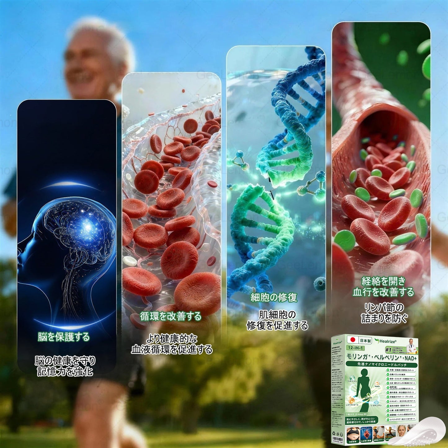 Healrize®＆NAD+ 12-in-1  ナノ強化フォーミュラ — 肥満、肌のたるみ、糖尿病、睡眠時無呼吸症候群、関節の悩み、その他健康上の懸念にアプロー 🧑‍⚕️👩‍⚕️