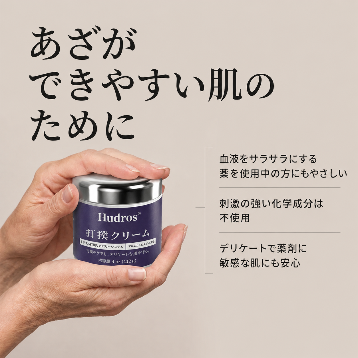 Hudros® あざケア＆肌強化クリーム😃😃1