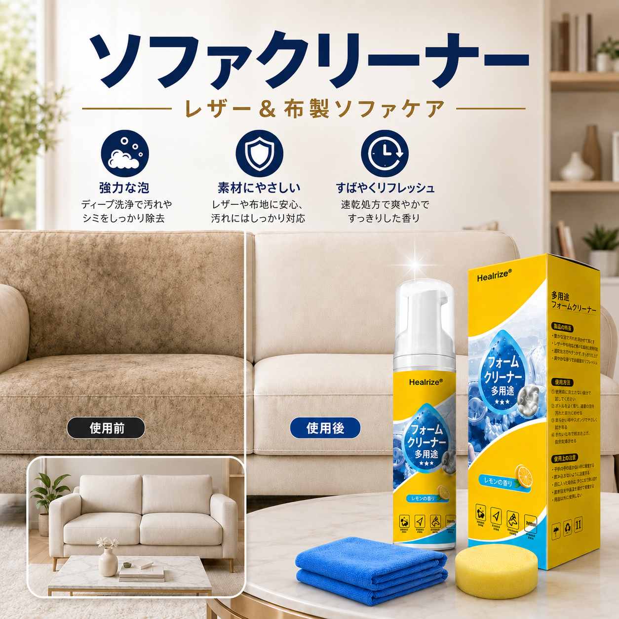 Healrize®🍊4-in-1 マルチ酵素泡クリーナー | 車内・ソファ・キッチン・浴室用ディープクリーニング泡洗浄剤✨✨2