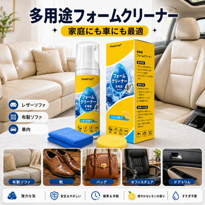 Healrize®🍊4-in-1 マルチ酵素泡クリーナー | 車内・ソファ・キッチン・浴室用ディープクリーニング泡洗浄剤✨✨2