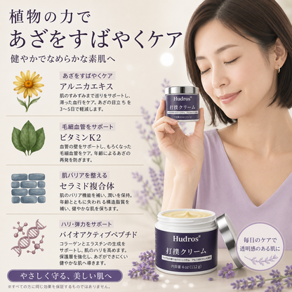 Hudros® あざケア＆肌強化クリーム😃😃1