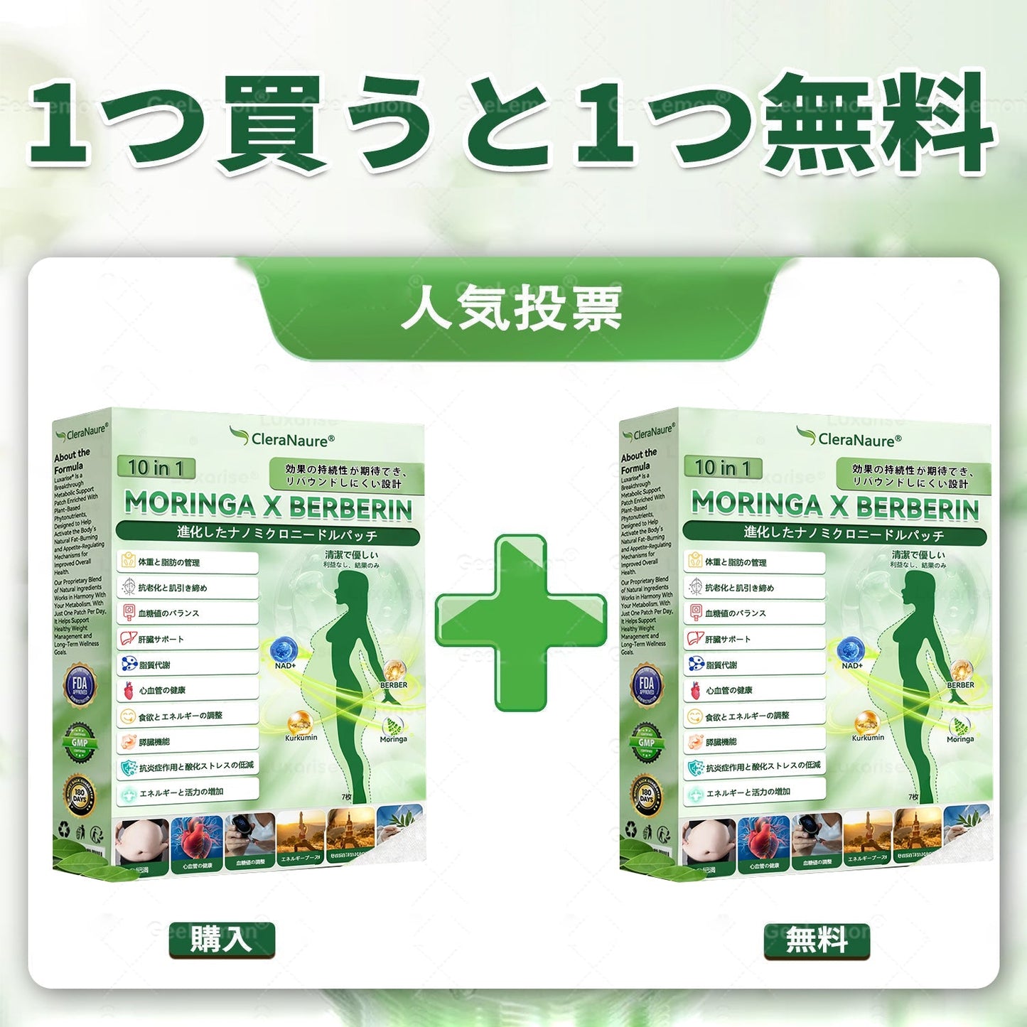 🥯🥯🥯🥯CleraNaure®＆NAD+ 10-in-1 🥯🥯🥯🥯ナノ強化フォーミュラ — 肥満、肌のたるみ、糖尿病、睡眠時無呼吸症候群、関節の悩み、その他健康上の懸念にアプロー