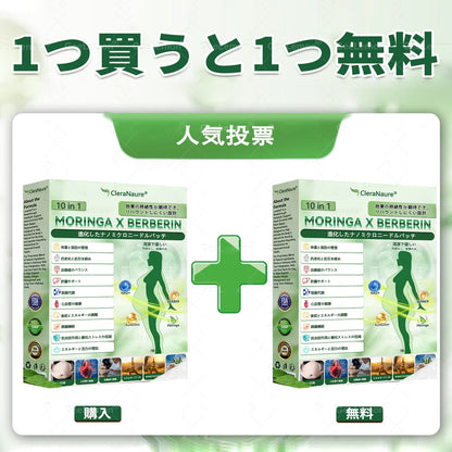 🥯🥯🥯🥯CleraNaure®＆NAD+ 10-in-1 🥯🥯🥯🥯ナノ強化フォーミュラ — 肥満、肌のたるみ、糖尿病、睡眠時無呼吸症候群、関節の悩み、その他健康上の懸念にアプロー