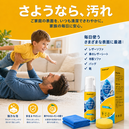 Healrize®🍊4-in-1 マルチ酵素泡クリーナー | 車内・ソファ・キッチン・浴室用ディープクリーニング泡洗浄剤✨✨2