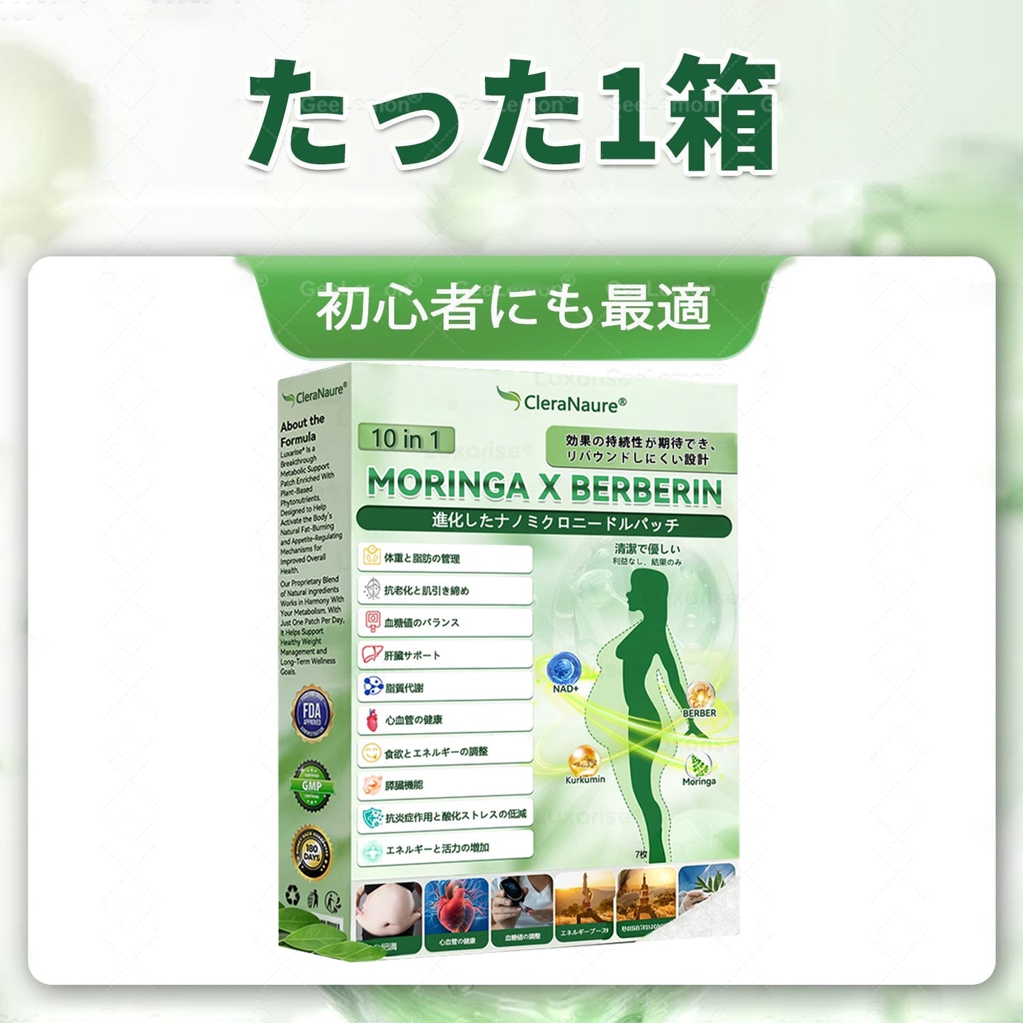 🥯🥯🥯🥯CleraNaure®＆NAD+ 10-in-1 🥯🥯🥯🥯ナノ強化フォーミュラ — 肥満、肌のたるみ、糖尿病、睡眠時無呼吸症候群、関節の悩み、その他健康上の懸念にアプロー