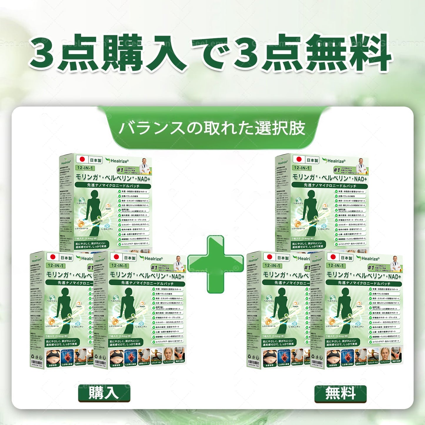 Healrize®＆NAD+ 12-in-1  ナノ強化フォーミュラ — 肥満、肌のたるみ、糖尿病、睡眠時無呼吸症候群、関節の悩み、その他健康上の懸念にアプロー 🧑‍⚕️👩‍⚕️