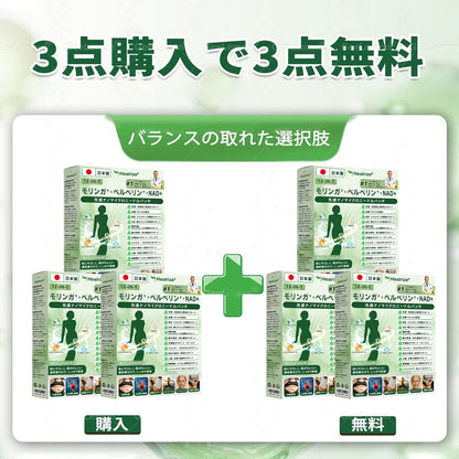 Healrize®＆NAD+ 12-in-1  ナノ強化フォーミュラ — 肥満、肌のたるみ、糖尿病、睡眠時無呼吸症候群、関節の悩み、その他健康上の懸念にアプロー 🧑‍⚕️👩‍⚕️