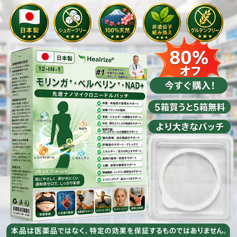 🎆2点目の購入で30%OFF | Healrize®🌵🌾